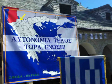 Ορθωσε ανάστημα και με πύρινη ομιλία ο Μητροπολίτης Κόνιτσας ανάρτησε χάρτη με την Βόρειο Ήπειρο ως ελληνική – «Υποκινεί σε πόλεμο» με τον χάρτη της Μεγάλης Ελλάδας λένε οι Αλβανοί